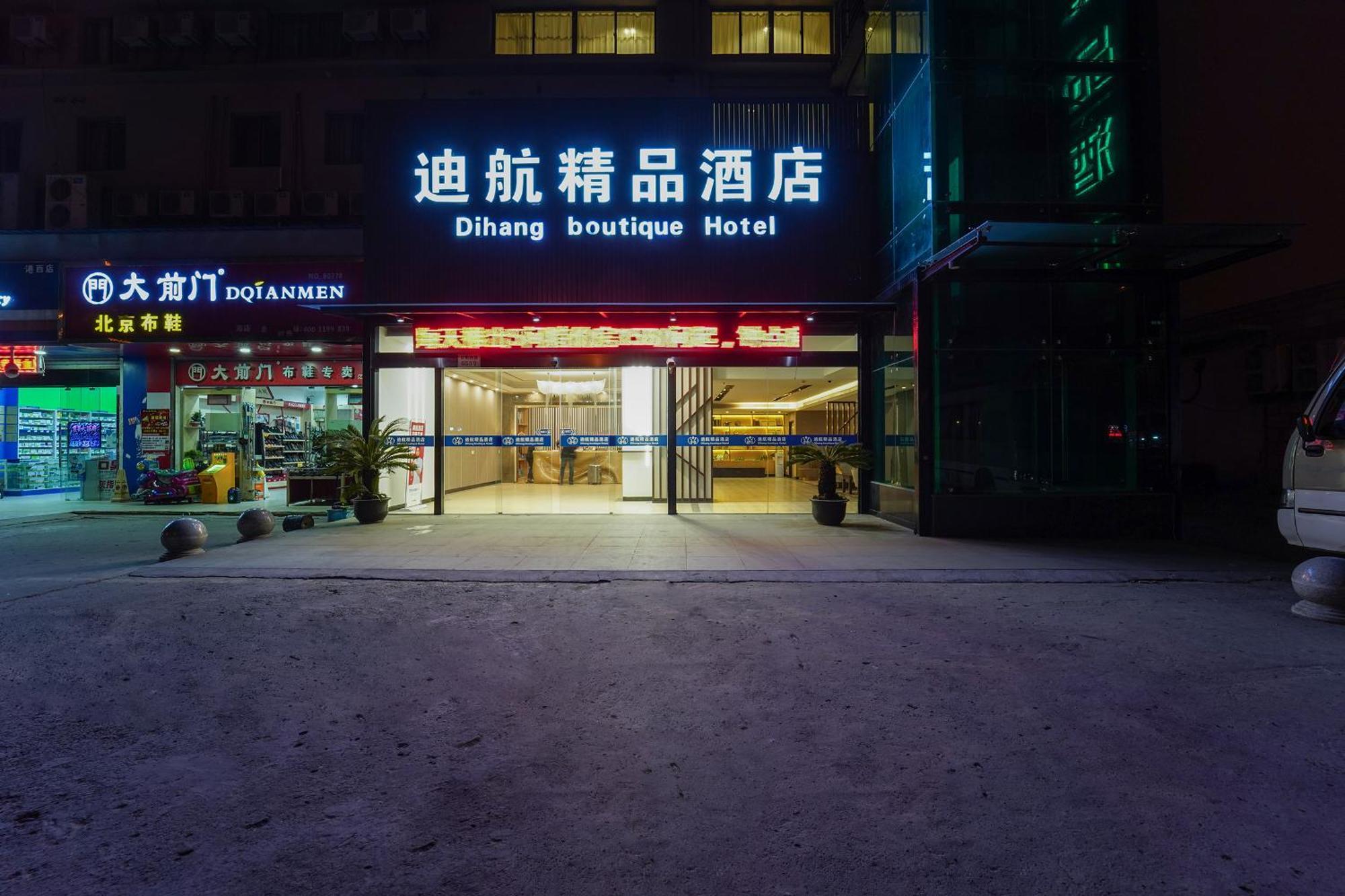 Shanghai Dihang Boutique Hotel Pudong Airport Branch - Provides Shuttle Service To Pudong Airport And Disneyland Zewnętrze zdjęcie